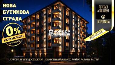 Vânzare - Apartament în Ostromila,  Plovdiv