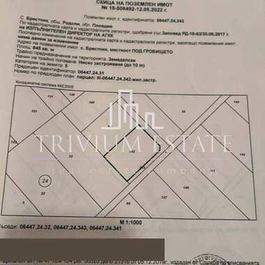 Πώληση - Οικόπεδο για κατασκευή σε Брестник,  Пловдив