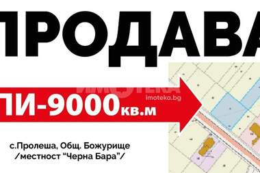 For sale - For Construction in Prolesha,  Sofia Oblast