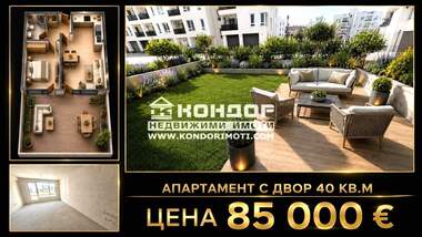 Продажба - Апартамент в Остромила,  Пловдив