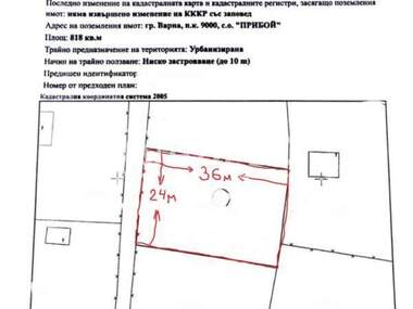 Vânzare - Teren de construcții în Priboî,  Varna