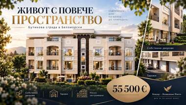 Продажа - Квартира у Беломорскі,  Пловдів