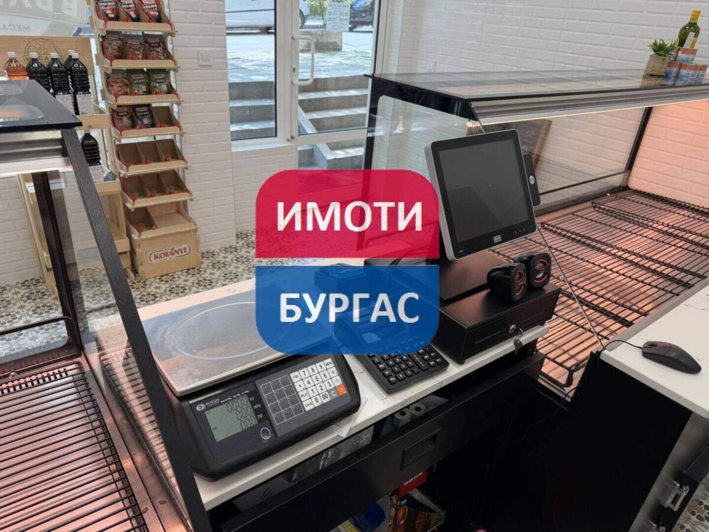 Laden in Bratia Miladinowi, Burgas – Foto 5