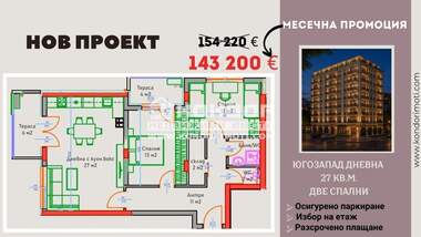 For sale - Apartment in Karshiaka,  Plovdiv
