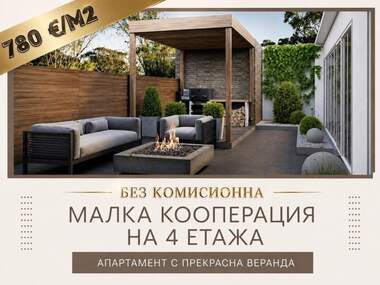 Vânzare - Apartament în Ostromila,  Plovdiv
