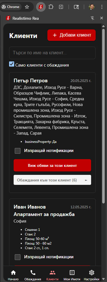 Клеинти в Реа