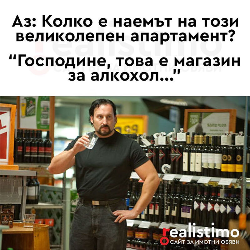 меме на седмицата (смях)