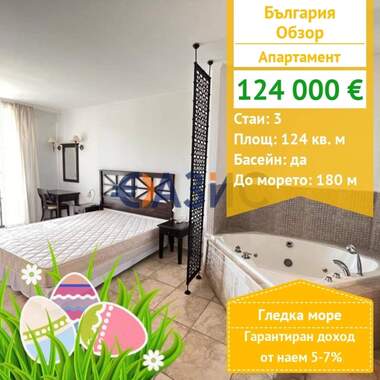 For sale - Apartment in Obzor,  Burgas