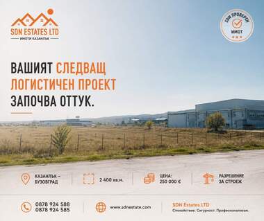For sale - For Construction in Kazanlak,  Stara Zagora