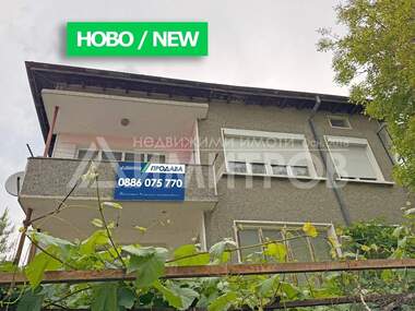 Продажа - Этаж дома в Нови Пазар,  Шумен
