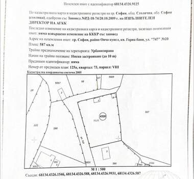 Vânzare - Teren de construcții în Gorna Bania,  Sofia