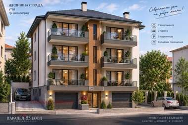 Продажба - Парцел за строителство в Асеновград,  Пловдив