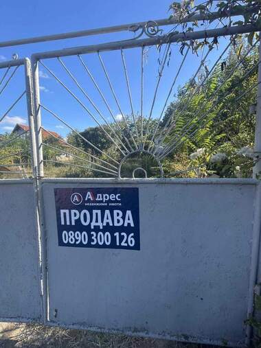 Продажба - Къща в Дружба 2,  Русе