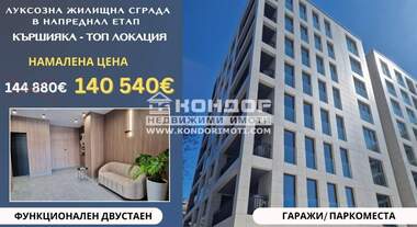 Vânzare - Apartament în Kărșiaka,  Plovdiv