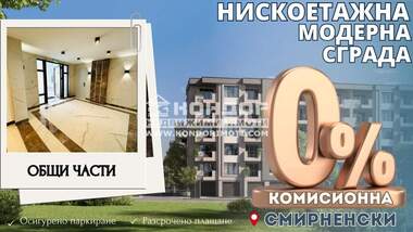 For sale - Apartment in Hristo Smirnenski,  Plovdiv