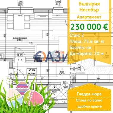 For sale - Apartment in Nessebar,  Burgas