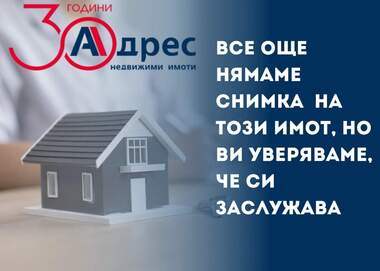Πώληση - Οικόπεδο για κατασκευή σε Акация,  Велико Търново