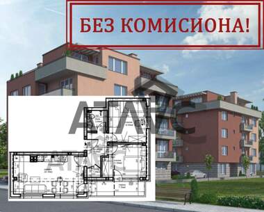 Satış - Apartman olarak Proslav,  Plovdiv