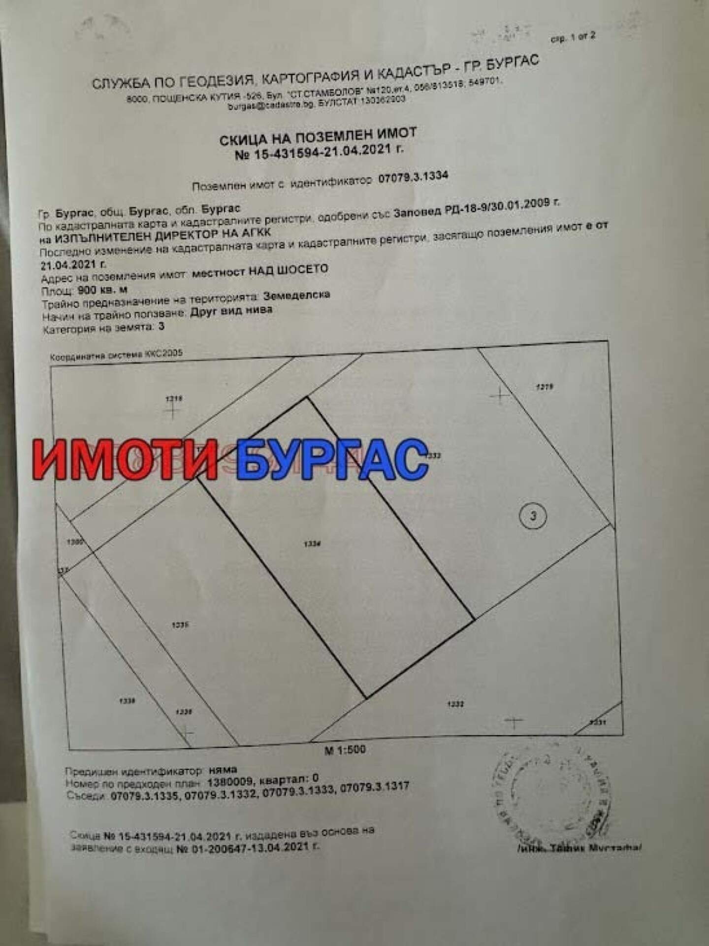 Οικόπεδο για κατασκευή σε Πριστανισχτε Βαρνα ι κραιμπρεζνα ζονα, Βαρνα – φωτογραφία 2
