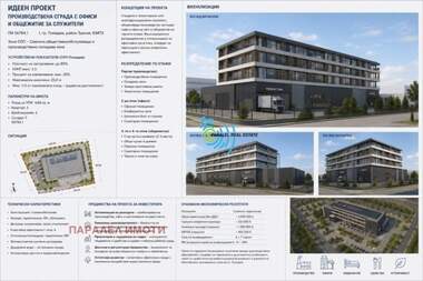 Продажба - Парцел за строителство в Тракия,  Пловдив
