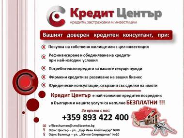 Πώληση - Σπίτι σε Военно училище,  Шумен