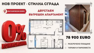 Продажба - Апартамент в Кючук Париж,  Пловдив