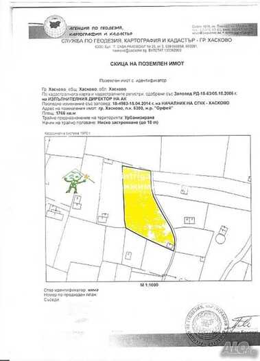 For sale - For Construction in Orfey,  Haskovo