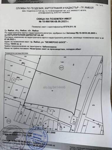 Verkauf - Baugrundstück in Zapadna promischlena zona,  Iambol