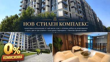 Vânzare - Apartament în Mladejki hălm,  Plovdiv