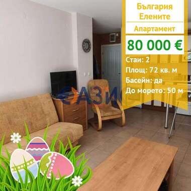For sale - Apartment in Elenite,  Burgas
