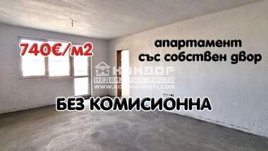 Vânzare - Apartament în Belomorski,  Plovdiv