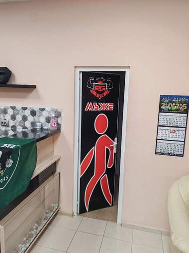 Satış - Fitnes olarak Centar,  Razgrad