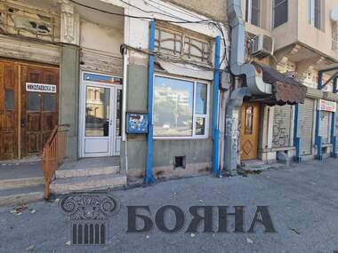 Ενοίκιο - Κατάστημα/Γραφείο/Αποθήκη/Κομμωτήριο σε Център,  Русе