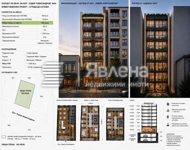 For sale - For Construction in Center,  Sofia