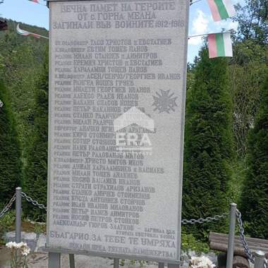 Satış - Ev olarak Горна Мелна,  Перник