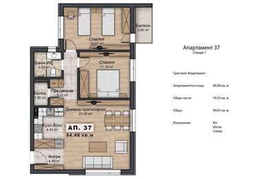 For sale - Apartment in Ovcha Kupel 2,  Sofia