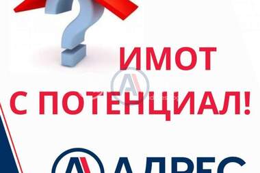 Πώληση - Βιομηχανικός χώρος σε Дългопол,  Варна