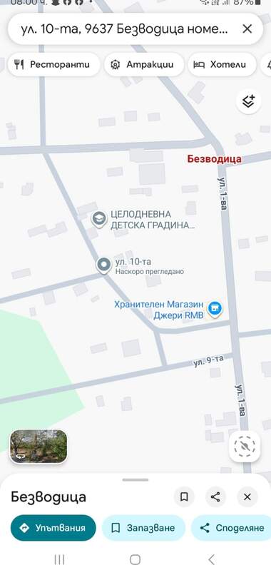 For sale - For Construction in Bezvoditsa,  Dobrich