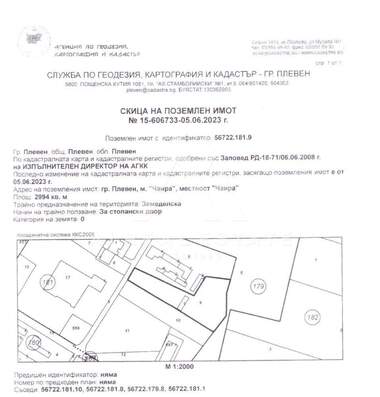 For rent - For Construction in Industrialna zona,  Pleven