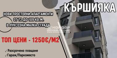 Vânzare - Apartament în Kărșiaka,  Plovdiv