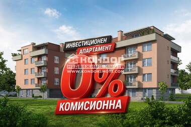 Продажба - Апартамент в Прослав,  Пловдив