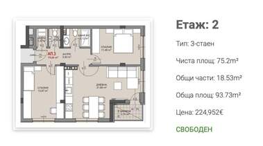 Продажба - Апартамент в Овча Купел,  София