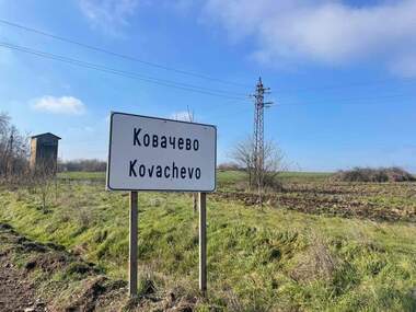 Vânzare - Teren de construcții în Kovaceevo,  Stara Zagora