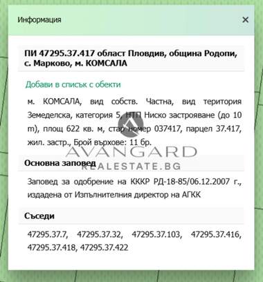 For sale - For Construction in Markovo,  Plovdiv