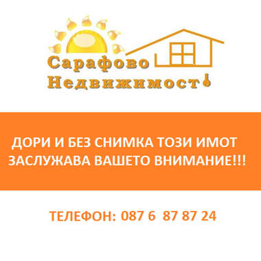Продажа - Магазин в Сарафово,  Бургас