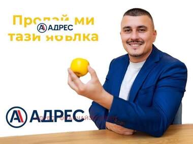 Vânzare - Apartament în Drujba 3,  Pleven