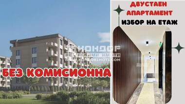 Продажба - Апартамент в Христо Смирненски,  Пловдив