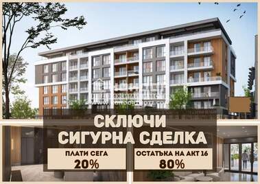 Vânzare - Apartament în Ostromila,  Plovdiv