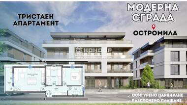Satış - Apartman olarak Ostromila,  Plovdiv