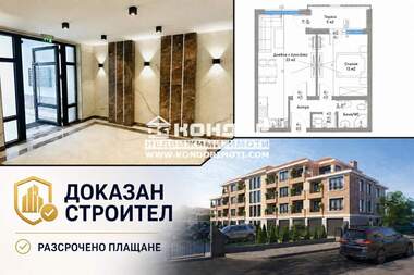 Продажба - Апартамент в Остромила,  Пловдив